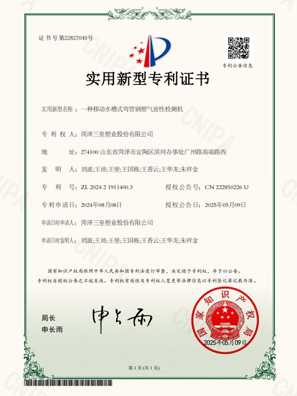 专利证书